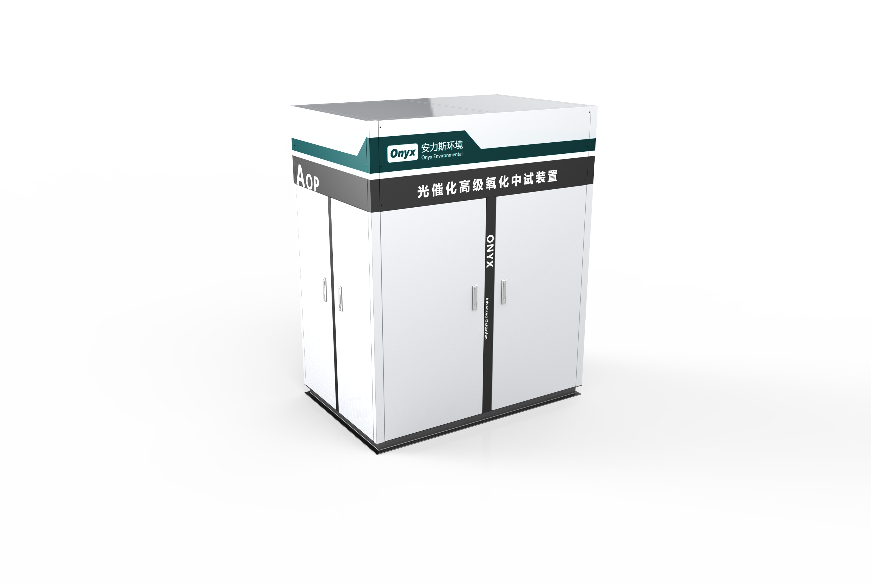 UV-AOP高級(jí)氧化